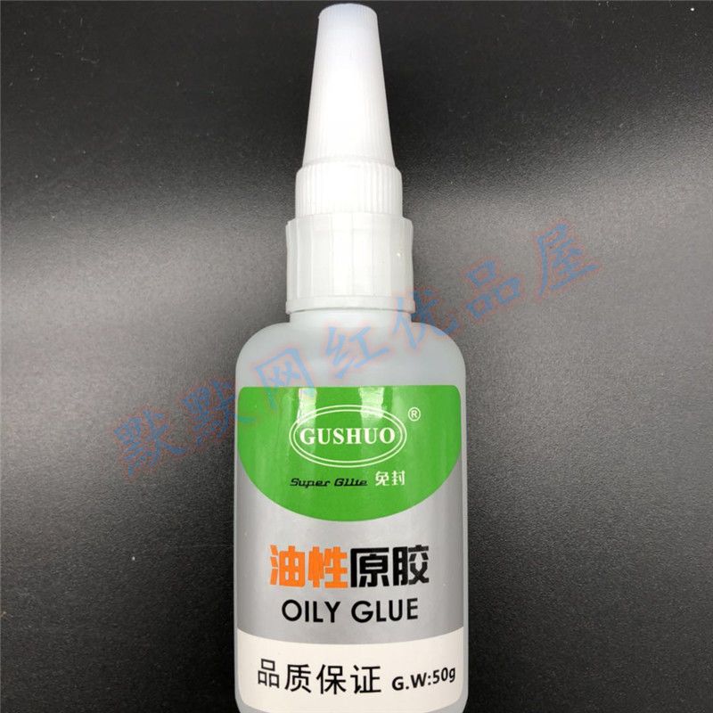 冉斌强力油性胶水粘鞋胶橡胶金属陶瓷玻璃家用油性胶粘鞋强力胶