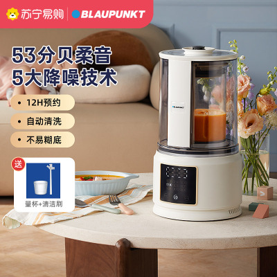 蓝宝（BLAUPUNKT）柔音破壁营养调理机辅食机BP-PB02