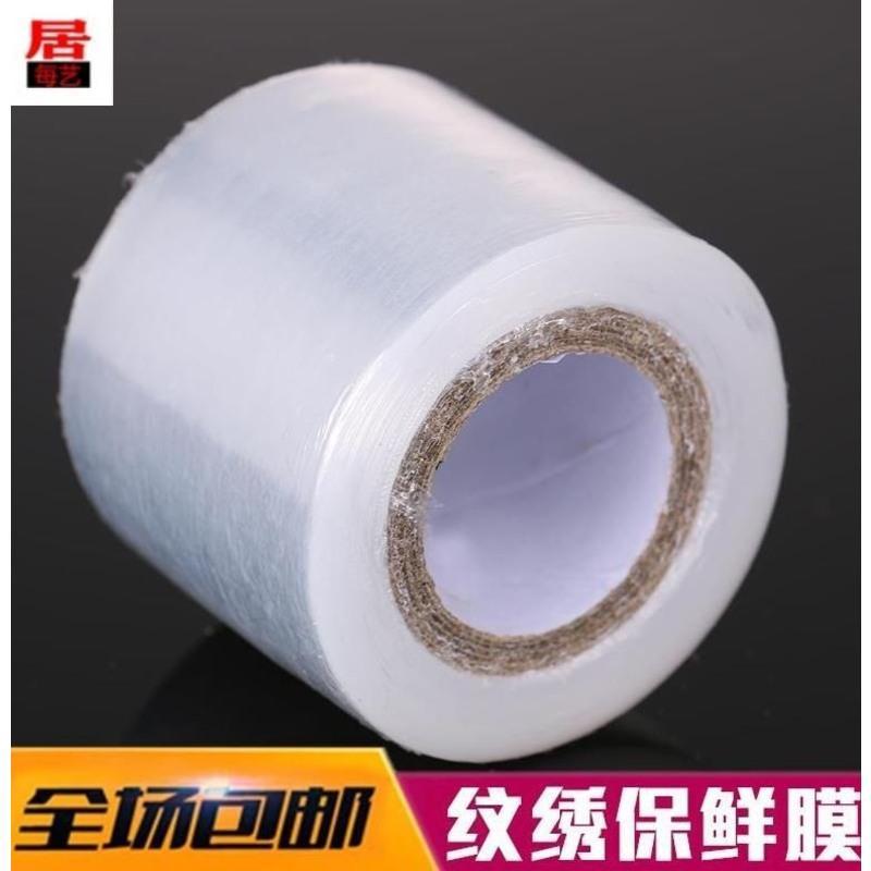 保鲜膜1卷 1 纹绣保鲜膜嘴巴眉毛专用纹绣师纹身纹唇纹眉一次性眉部敷麻覆盖膜