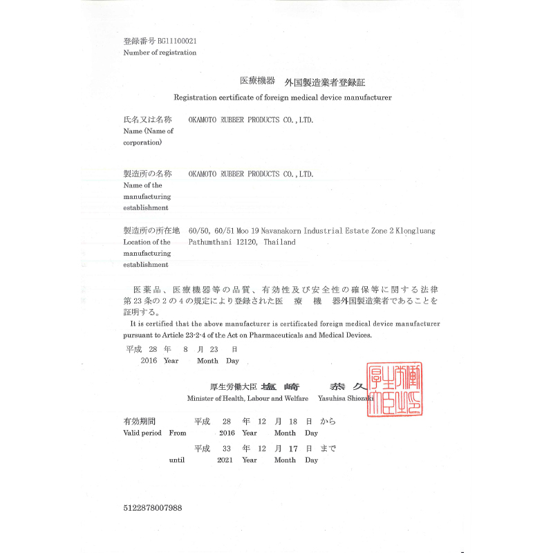 冈本安全套避孕套组合套装 套套 男用成人情趣计生性用品岡本标准款