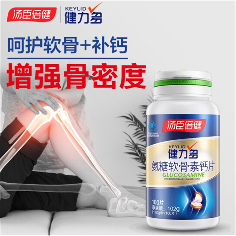 汤臣倍健 健力多氨糖软骨素钙片100片*1瓶+40片*1瓶 中老年人保健品 增加骨密度骨骼关节营养 两瓶价
