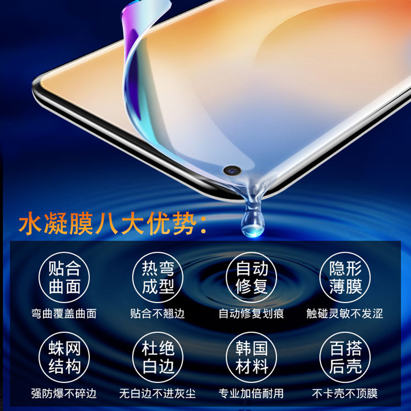 BOEEK VIVO X50 Pro贴膜X50pro水凝膜X50pro+保护软膜2片装X50pro手机膜X50保护膜
