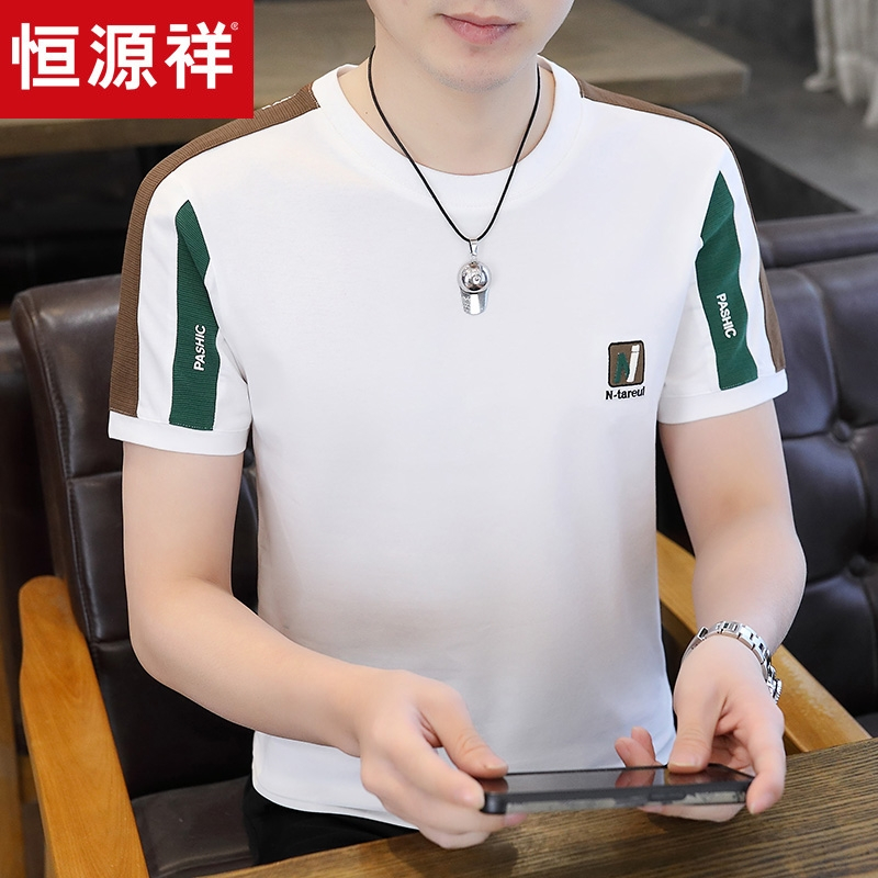 恒源祥男士纯棉短袖t恤新款夏季潮流时尚百搭拼色圆领半截袖体桖