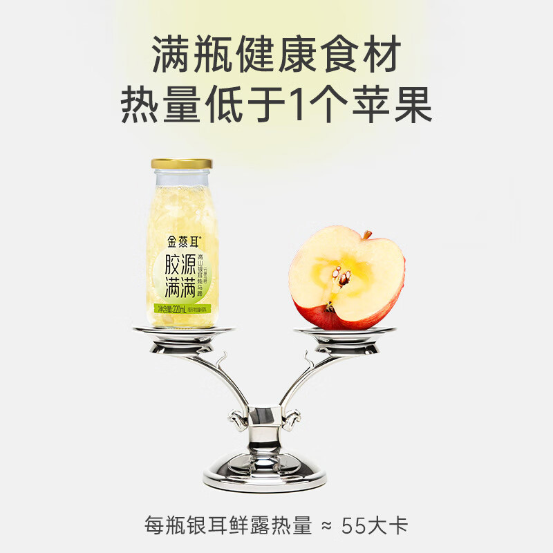金燕耳竹蔗银耳马蹄开盖即食滋养饱腹鲜炖银耳羹220ml*6瓶高清大图