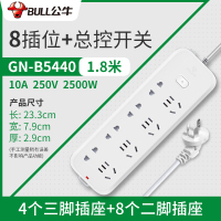 BULL公牛国标B5440(S)全长1.8米八插位总控开关带儿童保护门居家用办公插座/排插/接线板/拖线板/插排白色