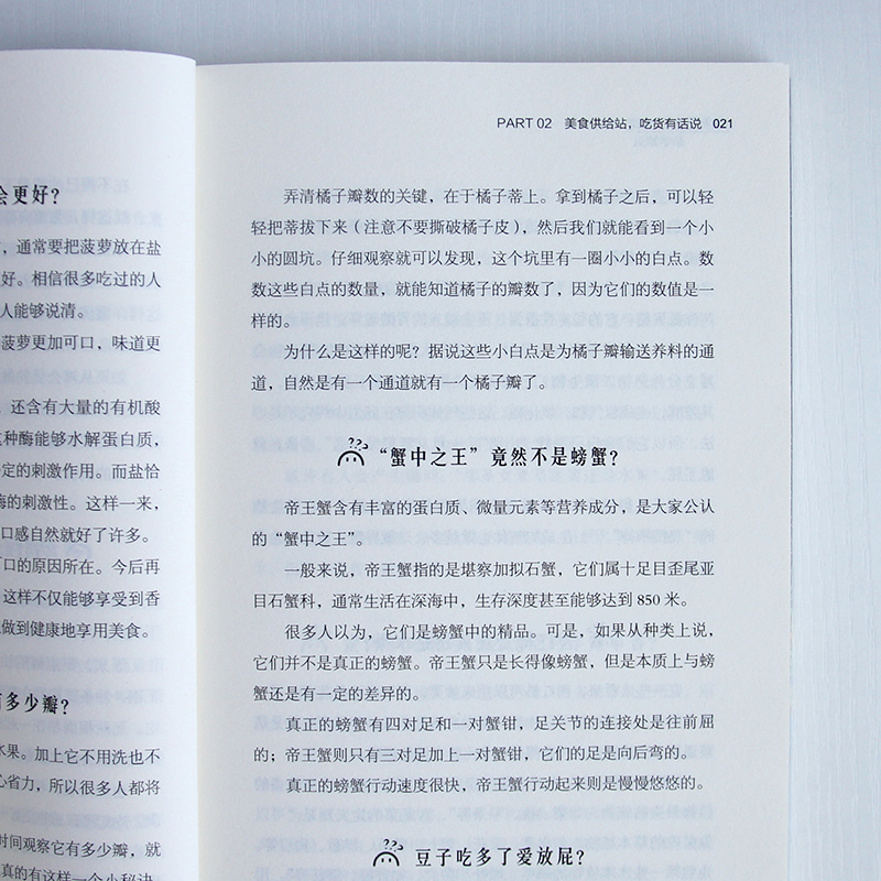 [正版]共2本很杂很杂的杂学知识+你所不了解的冷门知识 杂学百科社会百科日常百科 生活常识 科普百科图书籍高清大图