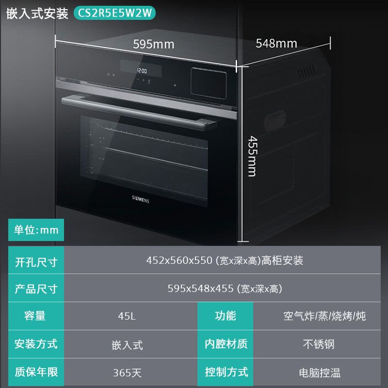 西门子(SIEMENS)嵌入式五合一蒸烤一体机智能家用蒸烤一体机 45L 大容量CS2R5E5W2W图片