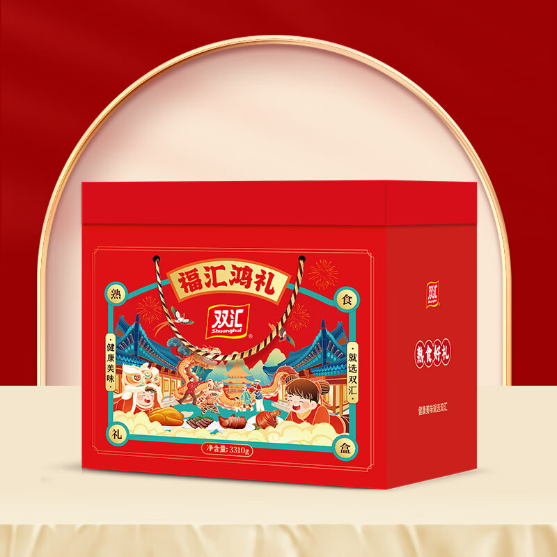 双汇福汇鸿礼熟食礼盒3310g香肘盐水鸭猪蹄烤鸡
