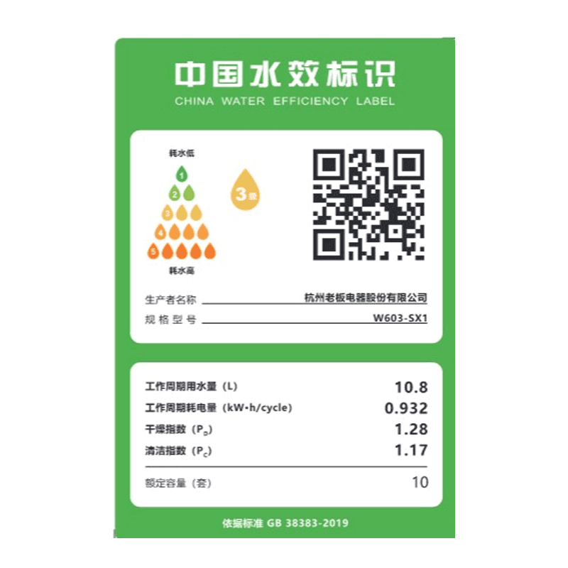[真·洗消一体机]老板洗碗机sX1光焱10套大容量嵌入式洗碗机家用全自动刷碗机 二星级消毒柜标准 99.999%除菌率高清大图