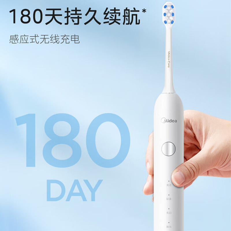 美的电动牙刷MC-AJ0101 极地白高清大图
