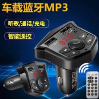 车载MP3收音机播放器汽车蓝牙免提手机导航通话双usb快充汽车用品