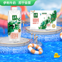 伊利 金典有机脱脂纯牛奶梦幻盖 250ml*10盒 3.8g乳蛋白 营养早餐 高端礼盒 送礼佳品