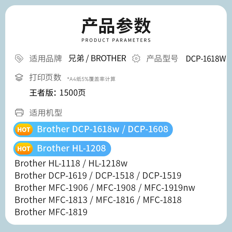才进王者版适用兄弟1618w粉盒 兄弟1618w硒鼓 dcp-1618w墨粉盒套装鼓架晒鼓一体机激光碳粉盒Brothe