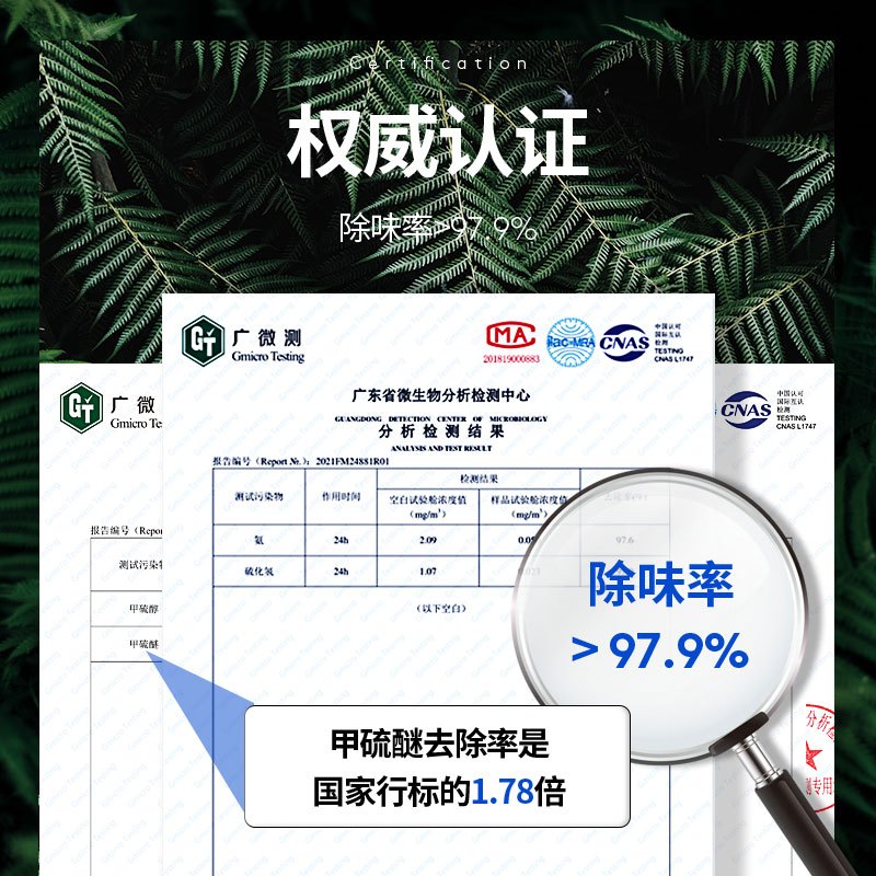 fertig强效除味德国进口清洁剂 除菌除味剂除油污清洗剂除臭果冻60g