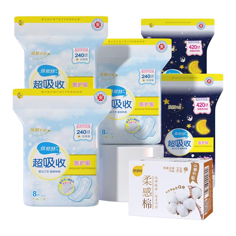 倍舒特 医护级棉柔日夜用组合套装50片(240mm24片+420mm6片+155mm20片)瞬吸防漏