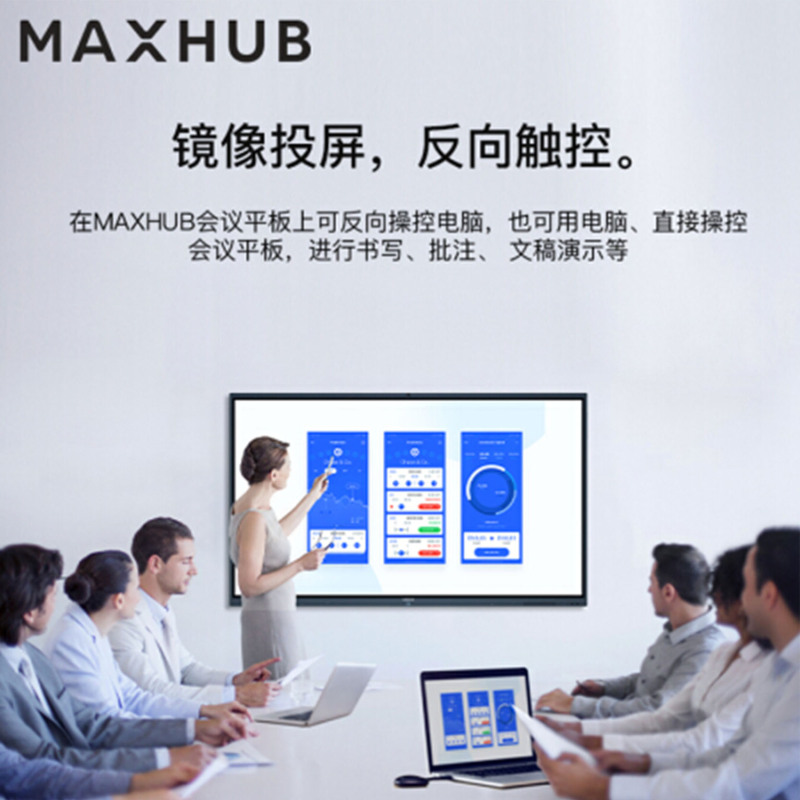 MAXHUB 无线传屏器WT02A 单点秒速传屏长按分屏 会议平板通用 Type-C接口(平板配件不能单独使用)