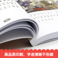 [1本]三毛流浪记 [正版]三毛流浪记全集 彩图注音版读物 小学生一二 三年级课外书必读 张乐平著 6-12岁绘本故事