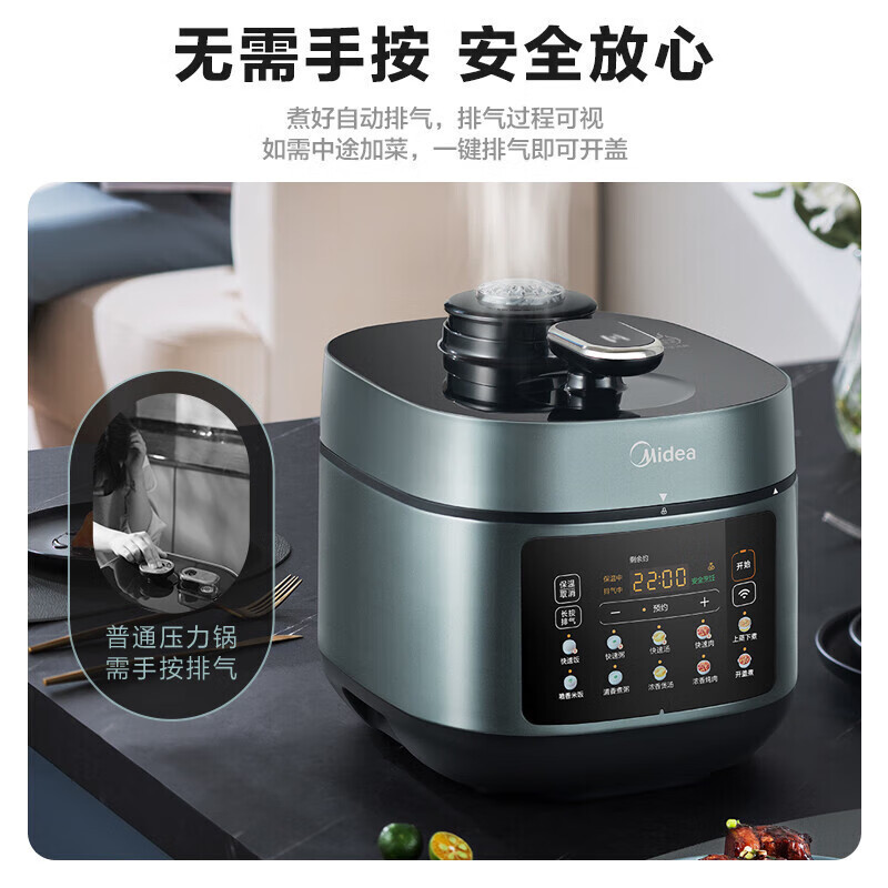 美的(Midea)浓香系列 WIFI智控电压力锅5L家用精钢厚胆自动排气上蒸下煮高压锅MY-C552N(3-6人食用)