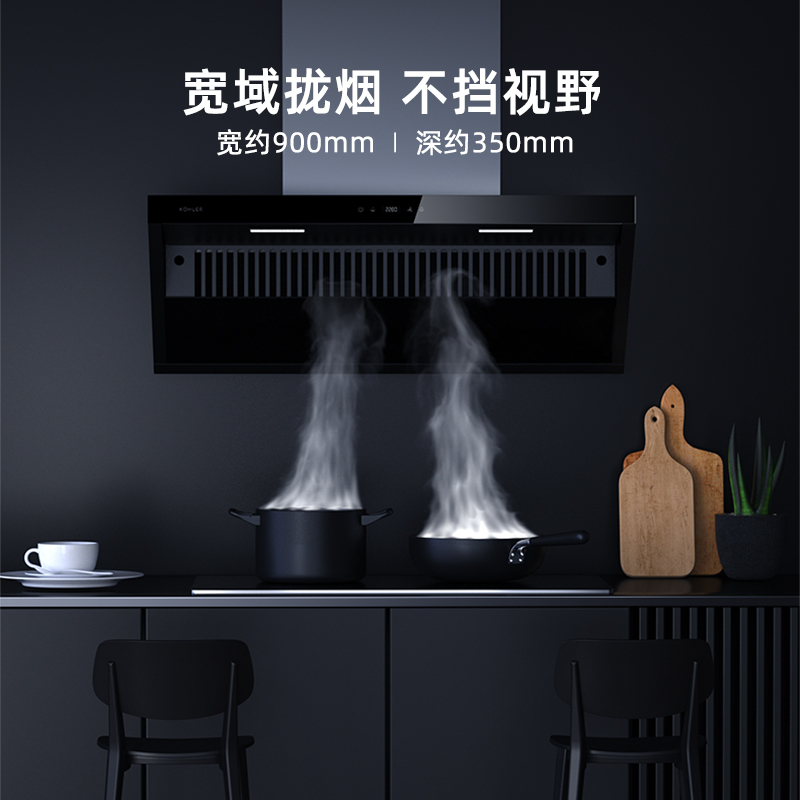 科勒(KOHLER)油烟机家用大吸力脱排自动清洗双吸侧吸式吸油烟机抽烟机 CXW-268-28227T-BLK侧吸式油烟