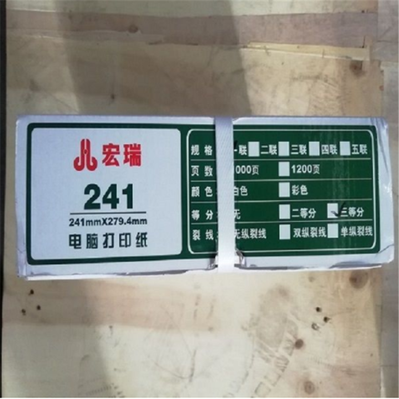 宏瑞 压感打印纸 彩色 241-2 1000页/箱 箱