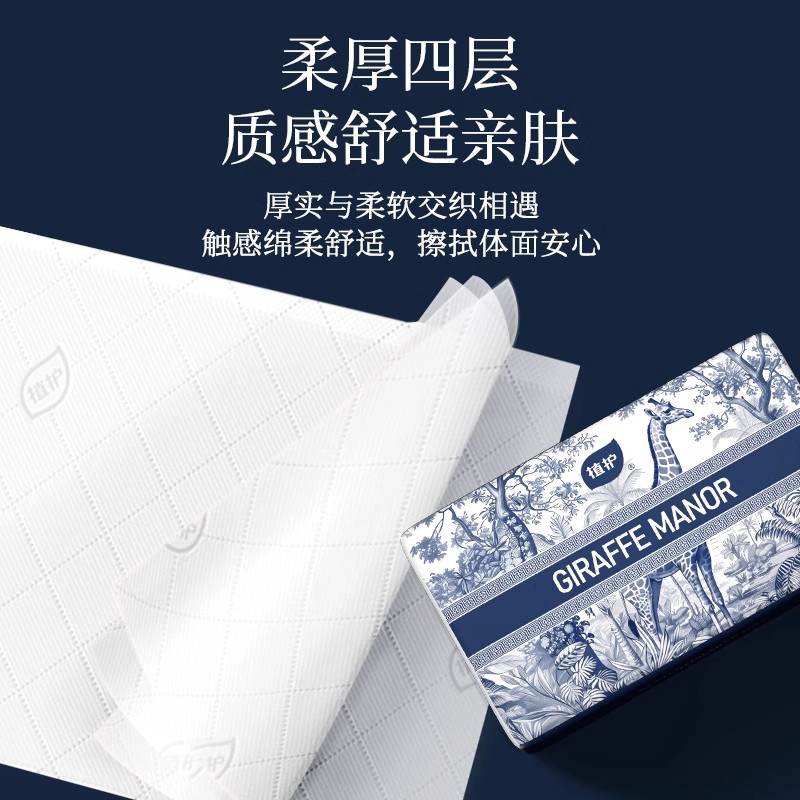 植护大包抽纸家用实惠装餐巾纸巾卫生纸整箱批面巾纸擦手纸巾高清大图