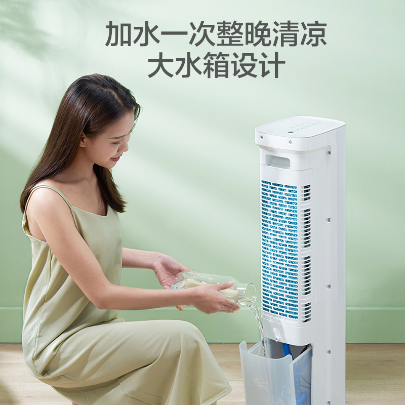 美的(Midea)家用空调扇冷风扇遥控冷风机家用制冷塔扇无叶 智能遥控落地循环扇水空调单冷水冷塔扇AAD10CR