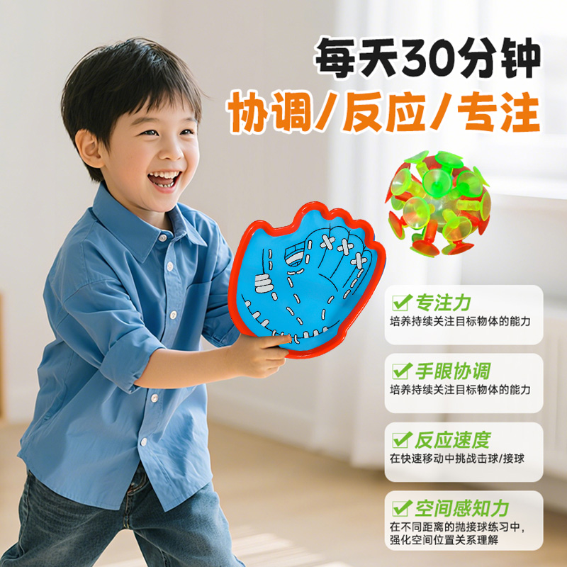 趣味抛接球儿童发光手掌吸盘沾沾球双人亲子互动室内运动玩具3750高清大图