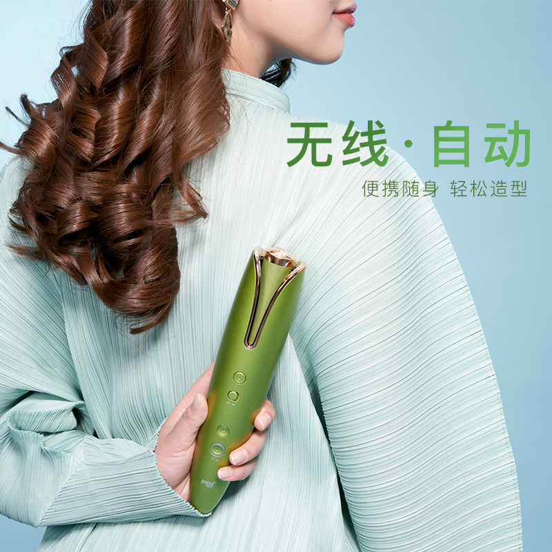 匹奇（Pritech）Z8自动卷发神器懒人大卷不伤发自动旋转无线充电卷发棒电发器网红