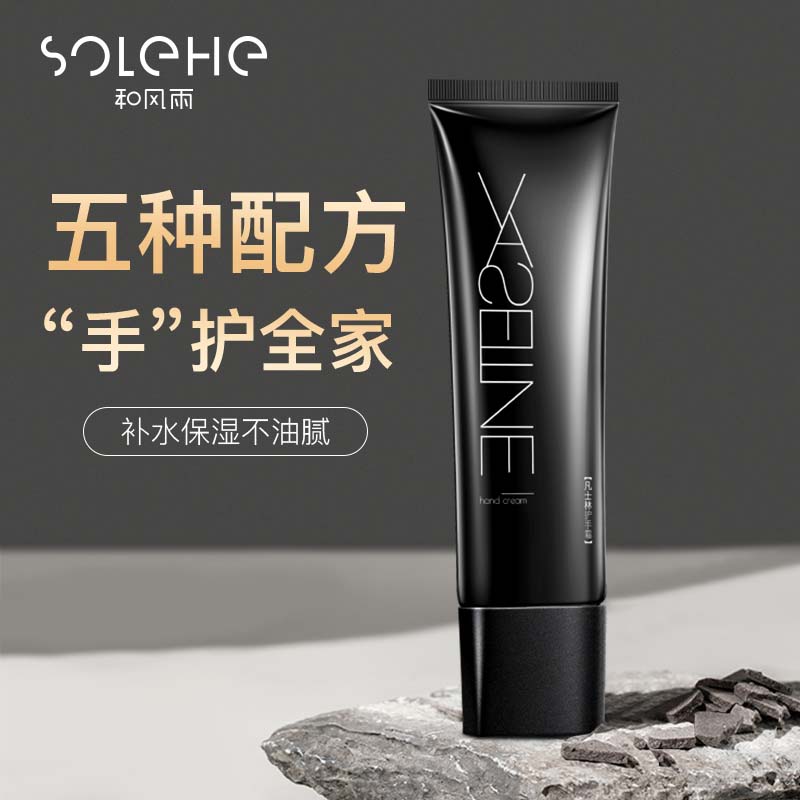 和风雨润肤套装高清大图