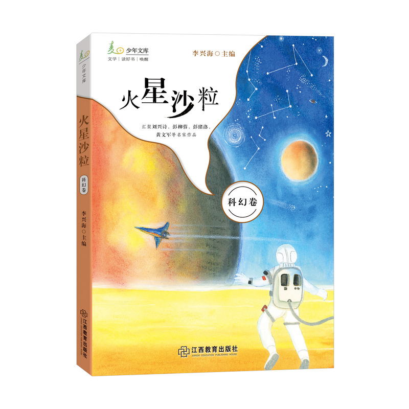 麦田少年文库第一辑(全5册) [正版] 麦田少年文库全5册儿童文学85篇经典作品童话卷动物卷科幻卷生态卷散文卷太阳的泥脚高清大图