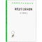醉染图书现代法学之根本趋势9787100162982