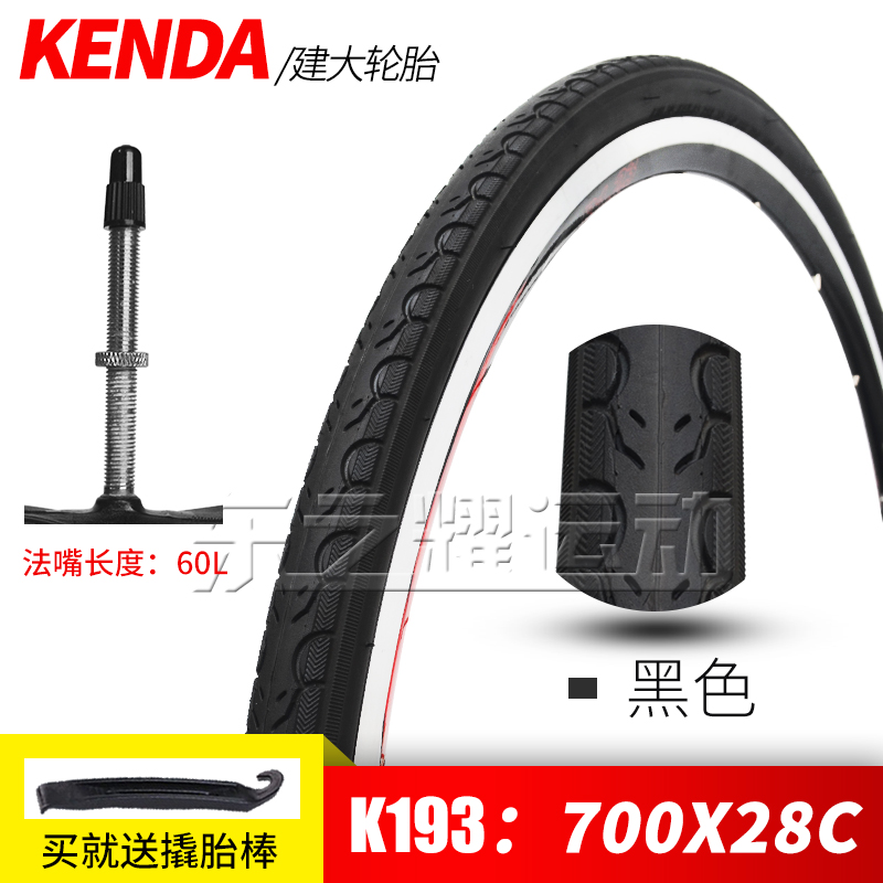 适用kenda建大 700C/公路外胎 700*28C车胎K193死飞彩色耐 700X28C黑色加法嘴60L内胎送撬胎棒
