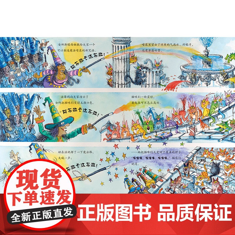 [外研社]温妮的狂欢派对(温妮女巫魔法绘本·珍藏版)高清大图