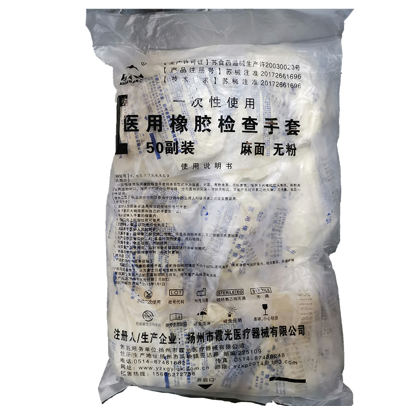 霞光 一次性橡胶检查手套 50双/包(计价单位:包)