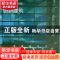 正版 创新建筑 (德)丹尼尔·克劳福德编 辽宁科学技术出版社 97875