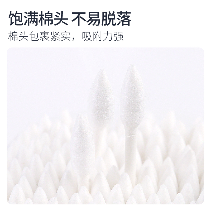 简柔 HM-066 纯棉双头 化妆 棉签 两色各150支/盒*2盒高清大图