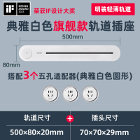 西门子旗舰款轨道插座