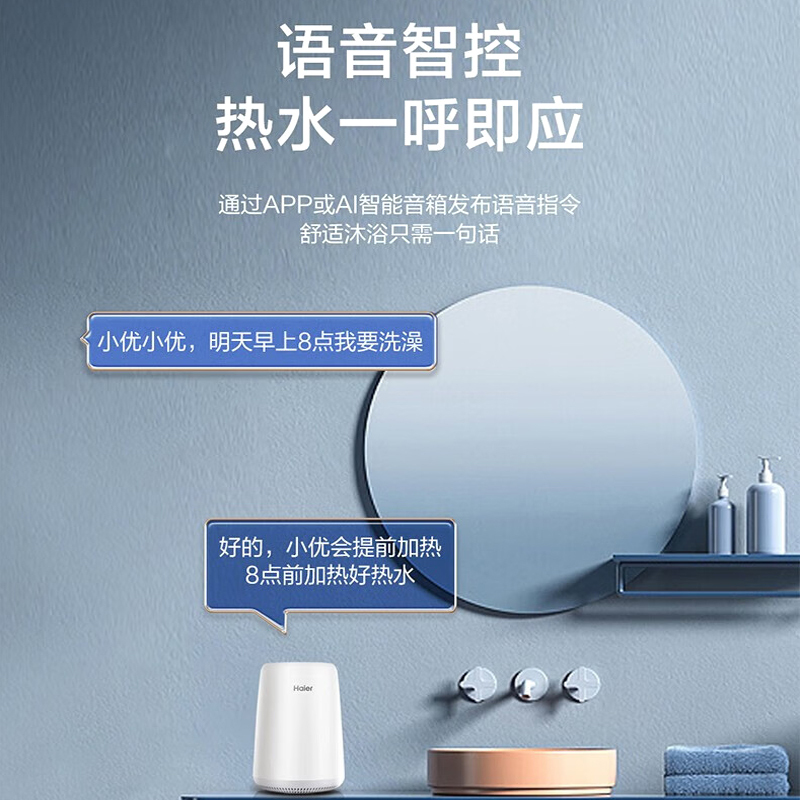海尔(Haier)电热水器60升家用速热扁桶纤薄双胆一级能效双3000W交替热APP智控10倍大水量 PV3