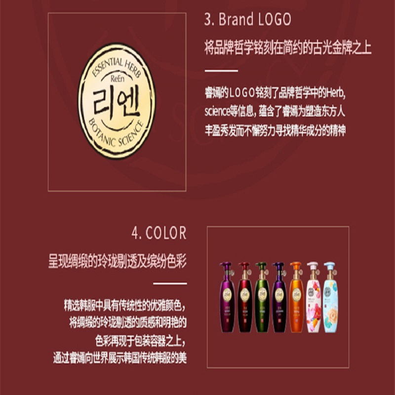 LG生活健康睿嫣清雅白檀香护发素