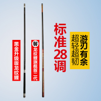 蓝鲸馨龙纹钓鱼竿28调台钓竿4.5米 5.4米 6.3米碳素手竿超轻超硬鲤鱼竿 黑金版 4.5米+赠送竿稍+礼包+钓断我