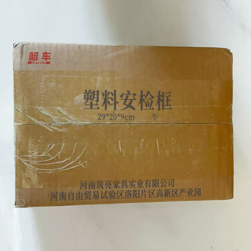 韶车塑料安检框29*20*9cm个高清大图