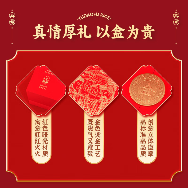 裕道府黄金稻五常大米原粮稻花香2号 高端礼盒 4kg*1盒高清大图