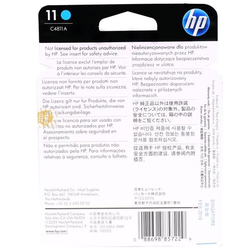 惠普（HP）C4811A 11号 兰色 打印头高清大图