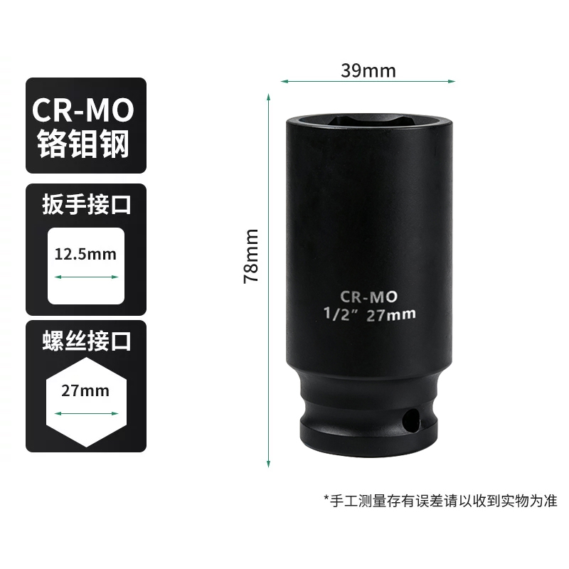 XD JX.XINGDIAN 1/2套筒头 27mm 个高清大图