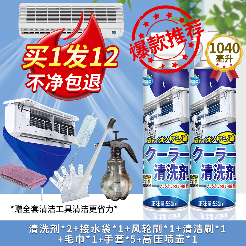 洗空调清洗剂工具全套家用内机专用泡沫强力去污清洁液免拆洗神器高清大图