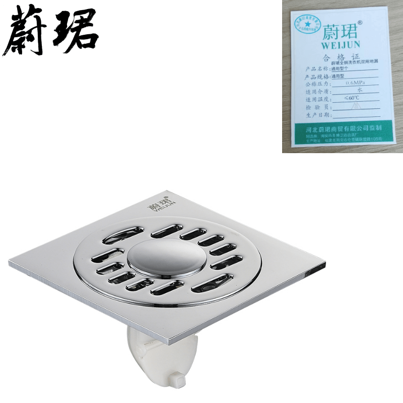 蔚珺全铜洗衣机双用地漏通用型个