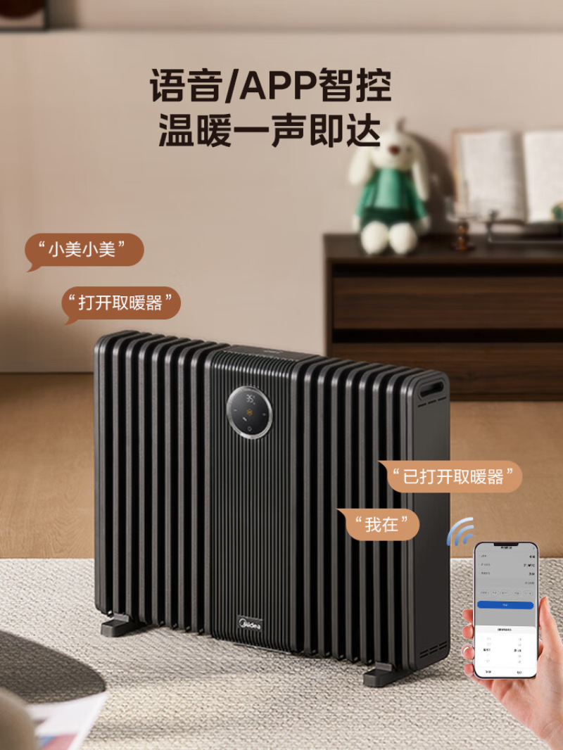美的(Midea)家用节能静音速热取暖油汀 HYS30DQR(大庆)