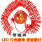 新年鞭炮仿真带响LED发光电子鞭炮喜庆开业春节装饰灯串喜庆炮竹 小号红色仿真鞭炮灯串 1米带声音