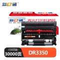 新E通 硒鼓架 DR3350 支