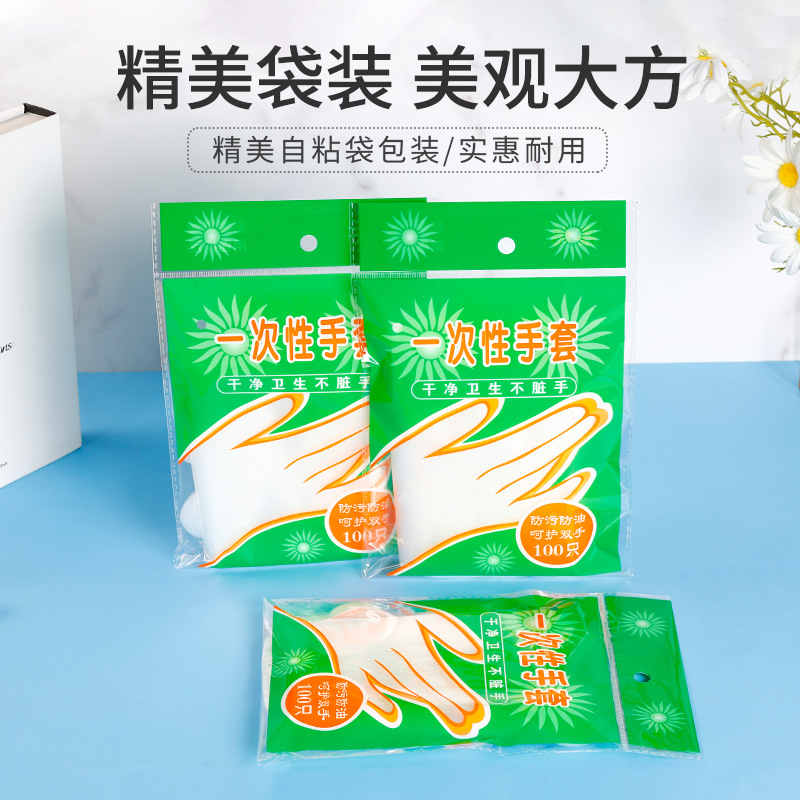 悦行迹 塑料一次性手套 100只/包 100包/箱高清大图